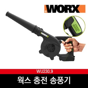 WORX 충전 송풍기 베어툴 WU230.9