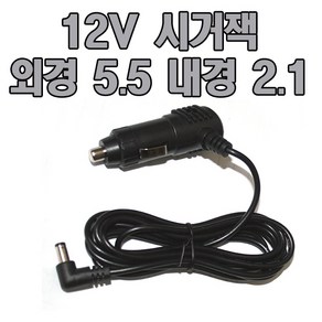 차량용시거잭 12V 시거잭 외경 5.5mm 공기청정기.차량용디지탈기기