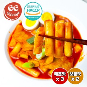 꿍스 떡볶이 라이트 멀티팩 매운맛3 보통맛2 (4플러스1), 240g