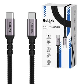 고링크 USB3.1 Gen2 CtoC 고속 전송 충전 케이블 2m, 1개, 블랙