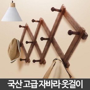 가성비 고급 자바라옷걸이 3단 가방걸이 벽걸이 벽옷걸이 KK+ 3953EA