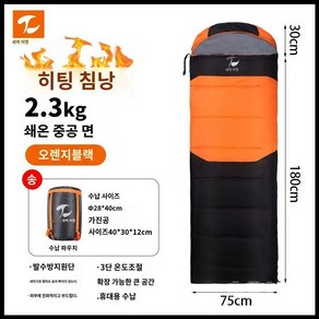 Deset Camel USB 코튼 충전재 백패킹 온열패드 온열침낭, 오렌지 2.3kg, 1개