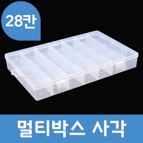 멀티박스 사각 28칸 케이스, 화이트, 1개