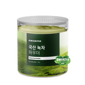 신서리티 국산 녹차 파우더 100g