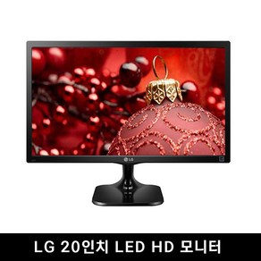 [파격특가] LG LED 중고 모니터 20/22/23/24인치