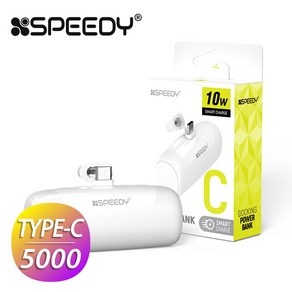 1+1 스피디 도킹형 미니 보조배터리 일체형 C타입 8핀 5000mAh 갤럭시 아이폰, C타입(1+1)