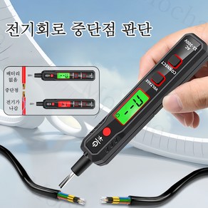 Mochae 검전기 비접촉 전류 테스터기 디지털 검전기펜 멀티 전압 테스트 감지기 고급형 검정기 오토모드 디스플레이, 1개