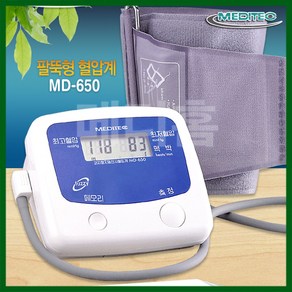 메디홈 - 메디텍 자동혈압계 MD-650(전용아답타 포함) 가정용 병원용 전자혈압계, 1개, MD-650(아답타 포함)