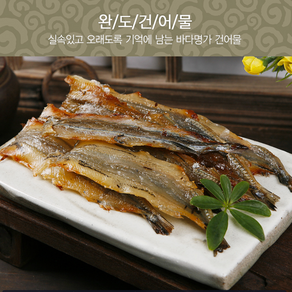 국산 맥반석 고급 학꽁치포 통학꽁치구이 완도명가 300g, 1개