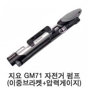 GIYO 지요펌프 GM-71, GM-71(날개형), 아답터 미추가, 1개