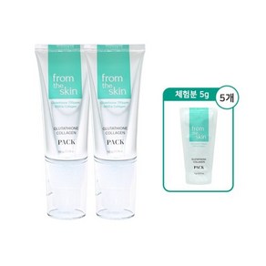 프롬더스킨 글루타치온 콜라겐 팩 50g 2개 + 체험본 5g 5개