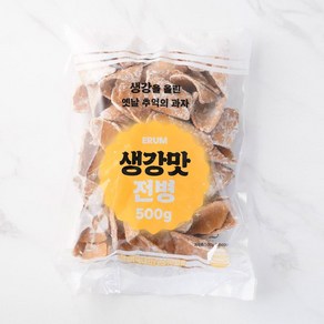 [메가마트]추억의 생강맛 전병 500g, 1개