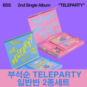 부석순 싱글 2집 앨범 텔레파시 세븐틴 BSS TELEPARTY 일반반 2종세트