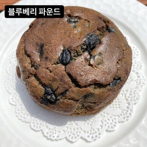 무설탕 무소금 당뇨 블루베리/ 호두/ 초코 파운드 (250g)