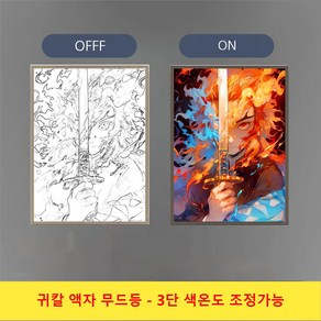 [무드등] 귀멸의 칼날 굿즈 귀칼 LED 액자 무드등 감성 무드등 애니메이션 캐릭터 무드등 생일선물 [D-DM-D002], CH15, 8 인치 USB 플러그 17*23CM