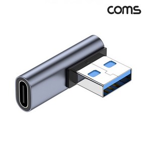 Coms USB 3.1 Type C to A OTG 꺾임젠더 C타입 A타입 10Gbps 고속전송, 본상품선택, 상세내용표시, 1개