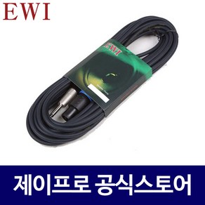 EWI SPCP-10M 스피콘4P(수)+55TS 스피커 케이블 10M