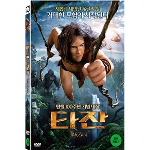 [DVD] 타잔 [TARZAN]