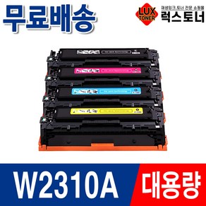 HP W2310A 재생토너 M183fw M182nw M182n M155nw M155a, 1개, W2310A 검정