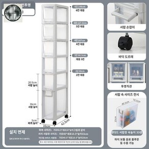 틈새수납장200 150 폭좁은 얇은 슬림 슬라이딩 세탁기 냉장고 주방 작은 미니 긴수납장, 2단 (폭 16cm)전투명-하이탑, 기타