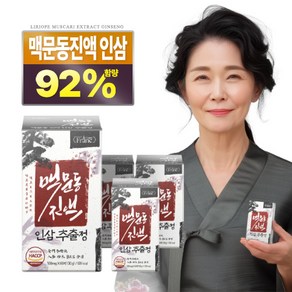 고함량 국산 100% 맥문동 진액 인삼 사포닌 추출 정