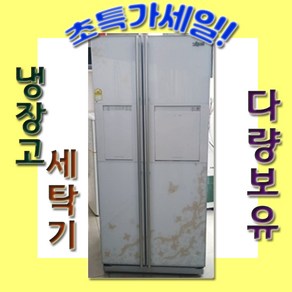 삼성 지펠 양문형 냉장고 684리터 깨끗한 중고, 삼성양문형냉장고