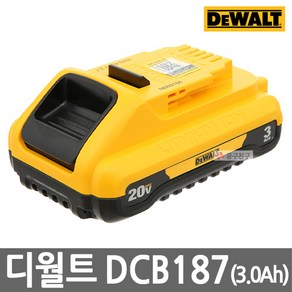 디월트 DCB187 리튬이온 20V MAX 3.0Ah Li-ion 18V