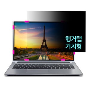 카라스 LG 그램17 17ZB90R 17ZG90R 17인치 정보보안필름(시력보호기능), 1개