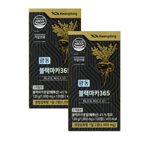 광동 블랙마카 365 영양제