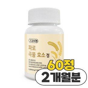 건강바름 파로 곡물 효소 카무드 카뮤트 1000mg, 1개