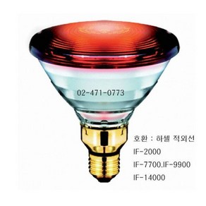 하셀 전구 /하셀 적외선 전구 1개