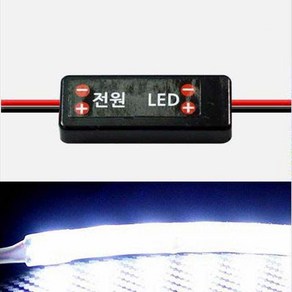 싸이키모듈 [2개묶음] LED 12V 모듈 24V 차량 싸이키 GW70C80B, 1개, 항공기스타일-12V용