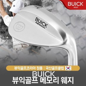 뷰익(buick) 메모리 카본 그라파이트 남여 공용 웨지, 70도, S