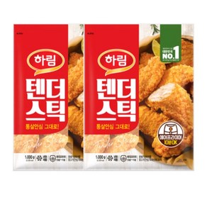 하림-텐더스틱1kg안심살을 통째로 튀겨, 1kg, 2개