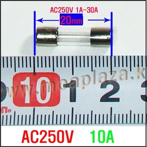 유리관휴즈10A(20mm)(10개포장) 휴즈250V10A휴즈 20mm퓨즈10A 소형유리관휴즈10A 250V10A퓨즈 250V막대휴즈10A 소형휴즈250V10A