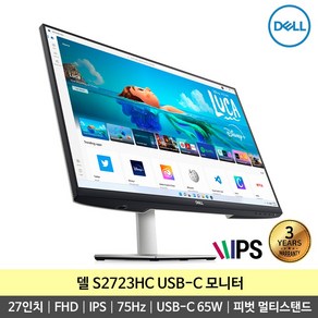 델 FHD USB C 모니터, 68.6cm, S2723HC