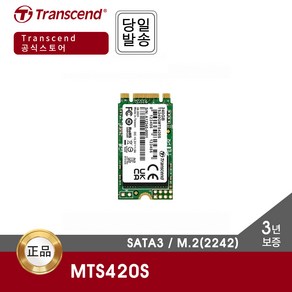 트랜센드 MTS420S M.2 240GB SATA SSD (2242 / 3년), MTS420