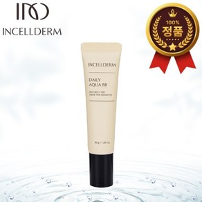 [정품QR인증 INCELLDERM] 인셀덤 아쿠아 비비 [최신제품 내일도착]