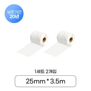 [샌디마로]SA25-ST 샌디마로 전용 라벨테이프 반투명화이트 15mm*3.5m 20년