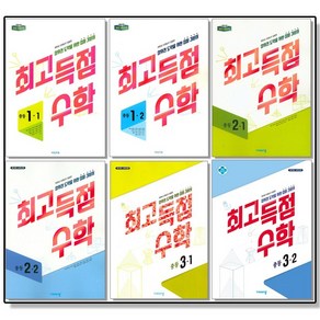 최고득점 수학 중등 문제집 1 2 3 학년, A03. 수학 중등 2-1, 1개