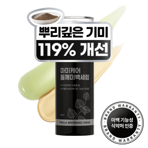 마미케어 기미개선 들깨 미백 세럼, 2개, 50ml