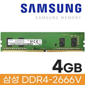 삼성 삼성 DDR4 4GB PC4 21300 2666 데스크탑 메모리 램4기가 RAM, 1개