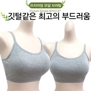 면 스판 노와이어 브라탑 스포츠브라