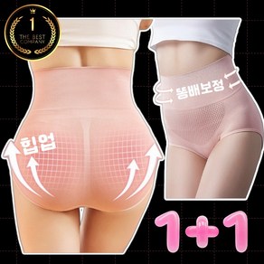 다오니 힙업 똥배 뱃살 차단 보정 팬티 속옷 1+1