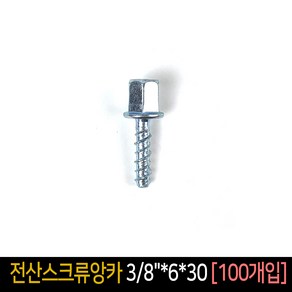 전산볼트 스크류앙카 38x6x30 [100개입] 연결너트, 100개