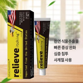 [당일배송] 건선연고/피부염 피부 가려움증/피부홍반/피부진균/다양한 피부 가려움증 문제 효과적 치료/자극없는 천연 순수 식물 추출물/QQ05, 2개, 20g