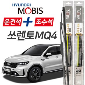 현대모비스 쏘렌토MQ4 프리미엄 자동차 와이퍼 650mm+400mm 1세트