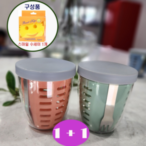 (왓썸) 1+1 휴대용 과일컵 물빠짐 과일통 도시락 컵 후르츠팟, 1세트, 구성2(그린+핑크)