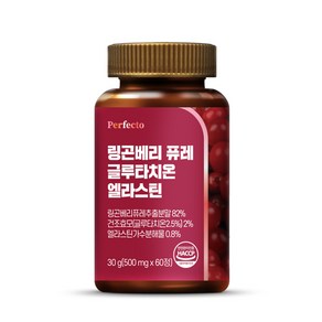 퍼펙토 링곤베리 퓨레 글루타치온 엘라스틴, 60정, 1개