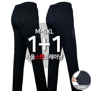 [1+1]봄가을_윈드C901스판트레이닝B 남자 스판 밴딩 추리닝 등산바지 작업복 간절기 빅사이즈 단체